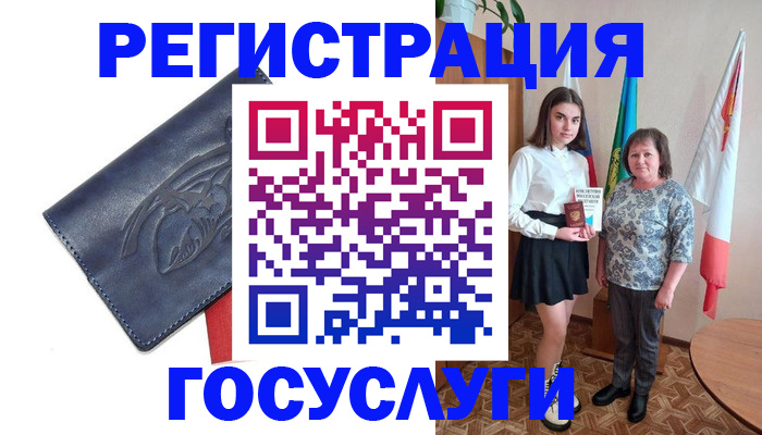 прописка регистрация в Салавате