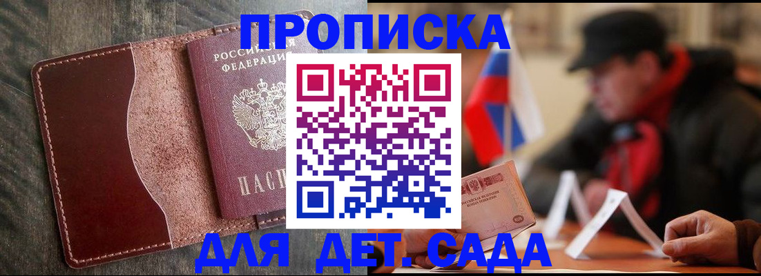 временная регистрация в Салавате